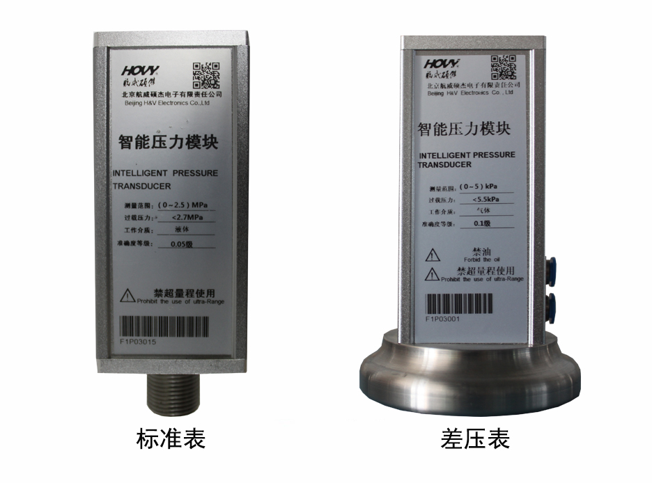 HB600F1智能压力模块