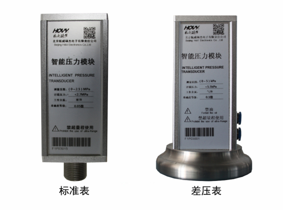 HB600F1智能压力模块